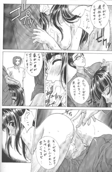 [Kikuchi Seiji - Yabuki Gou] Kudoki Dancers Salt Shio Fhentai - Page 21