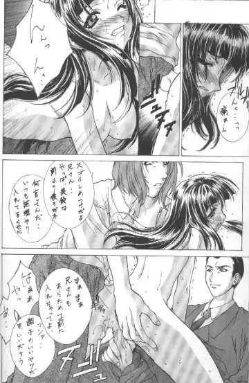 [Kikuchi Seiji - Yabuki Gou] Kudoki Dancers Salt Shio Fhentai - Page 23