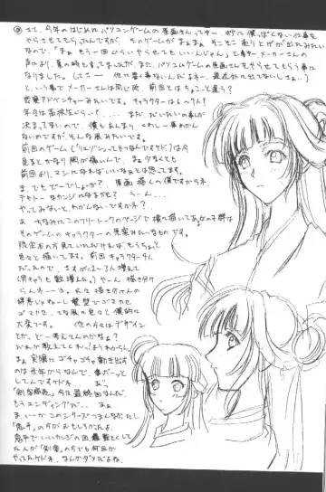 [Kikuchi Seiji - Yabuki Gou] Kudoki Dancers Salt Shio Fhentai - Page 27