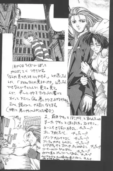 [Kikuchi Seiji - Yabuki Gou] Kudoki Dancers Salt Shio Fhentai - Page 31