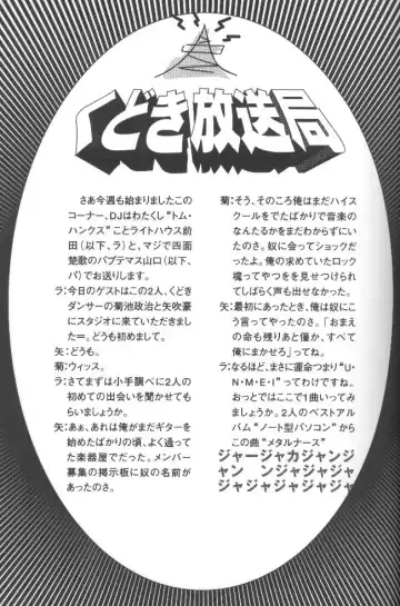 [Kikuchi Seiji - Yabuki Gou] Kudoki Dancers Salt Shio Fhentai - Page 32