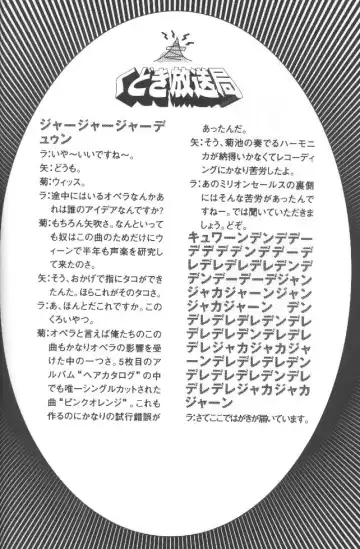 [Kikuchi Seiji - Yabuki Gou] Kudoki Dancers Salt Shio Fhentai - Page 33