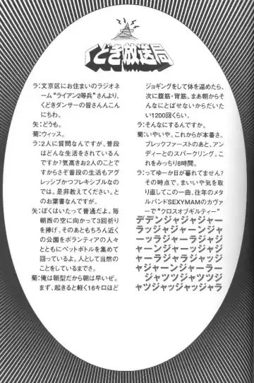 [Kikuchi Seiji - Yabuki Gou] Kudoki Dancers Salt Shio Fhentai - Page 34