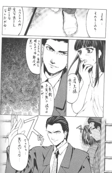 [Kikuchi Seiji - Yabuki Gou] Kudoki Dancers Salt Shio Fhentai - Page 37