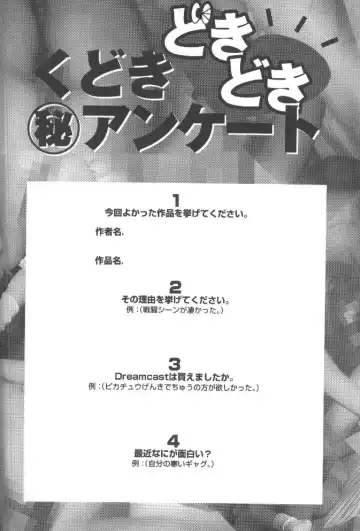 [Kikuchi Seiji - Yabuki Gou] Kudoki Dancers Salt Shio Fhentai - Page 59