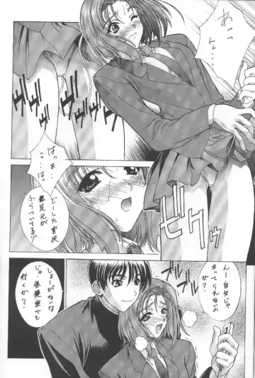 [Kikuchi Seiji - Yabuki Gou] Kudoki Dancers Salt Shio Fhentai - Page 6