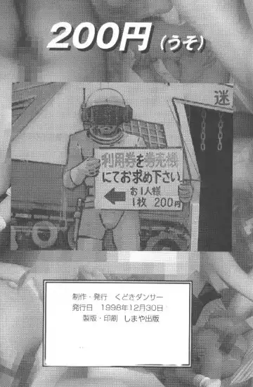 [Kikuchi Seiji - Yabuki Gou] Kudoki Dancers Salt Shio Fhentai - Page 61