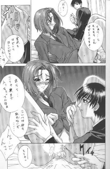 [Kikuchi Seiji - Yabuki Gou] Kudoki Dancers Salt Shio Fhentai - Page 9