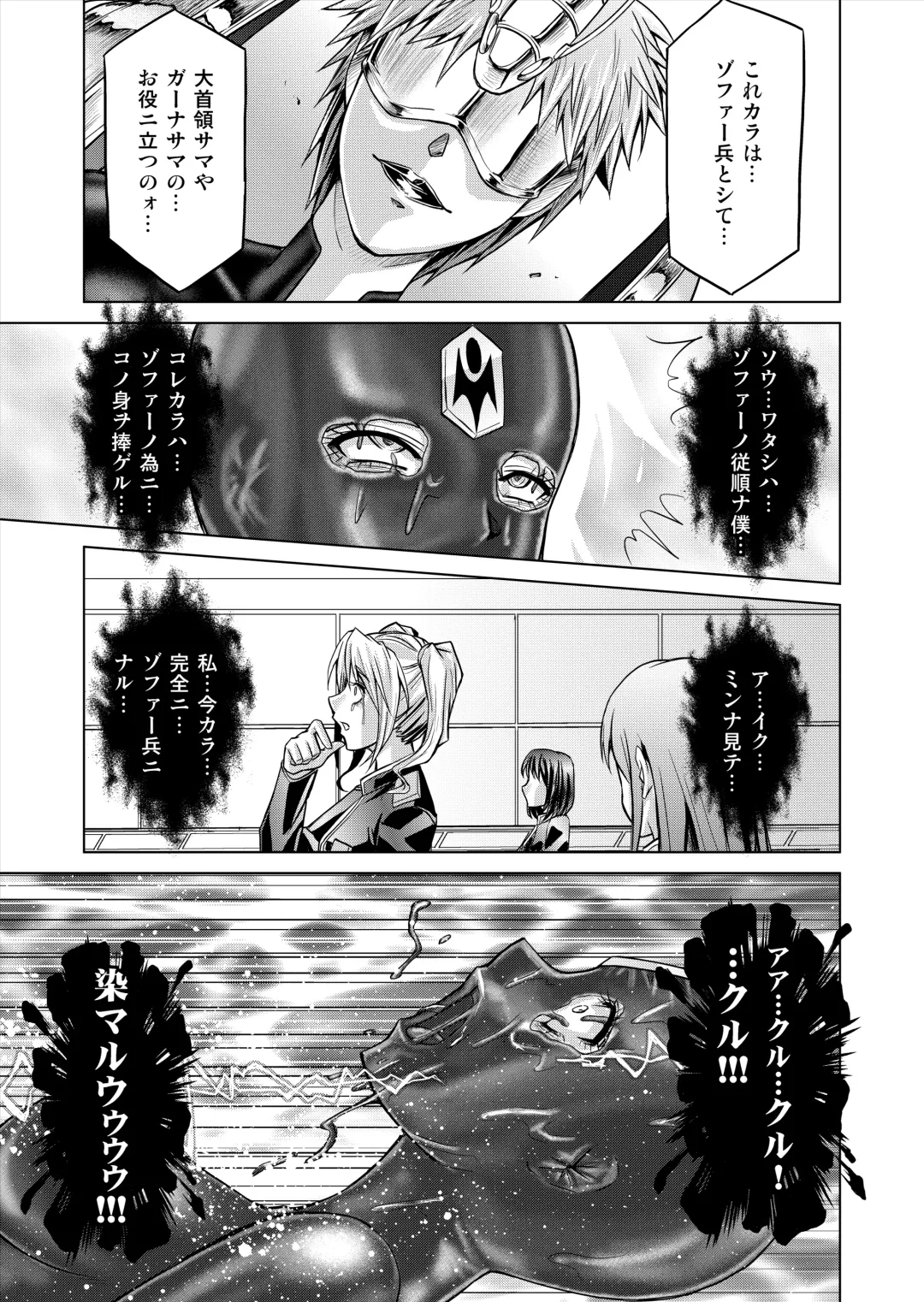 [Monmon] DINAranger Volume 12/13/14 Fhentai - Page 123