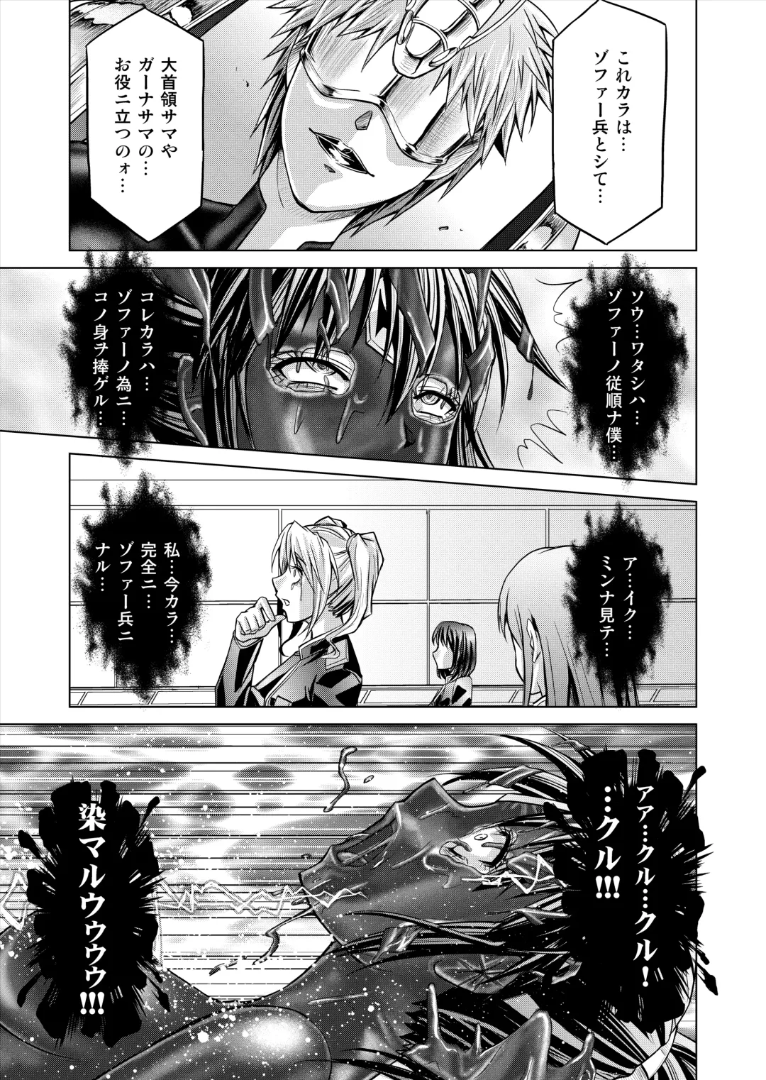 [Monmon] DINAranger Volume 12/13/14 Fhentai - Page 124