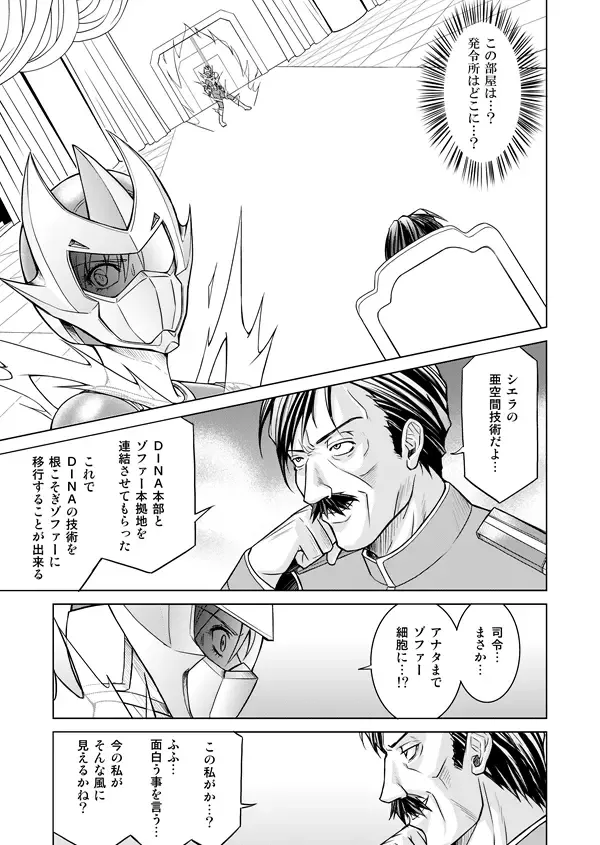 [Monmon] DINAranger Volume 12/13/14 Fhentai - Page 128