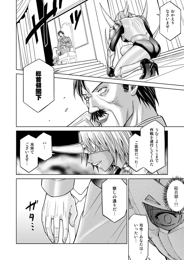 [Monmon] DINAranger Volume 12/13/14 Fhentai - Page 129