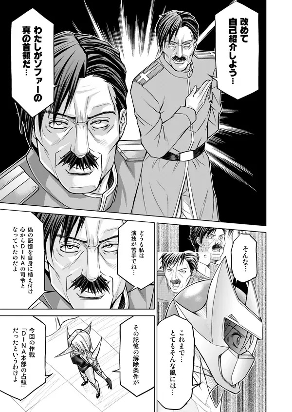 [Monmon] DINAranger Volume 12/13/14 Fhentai - Page 130