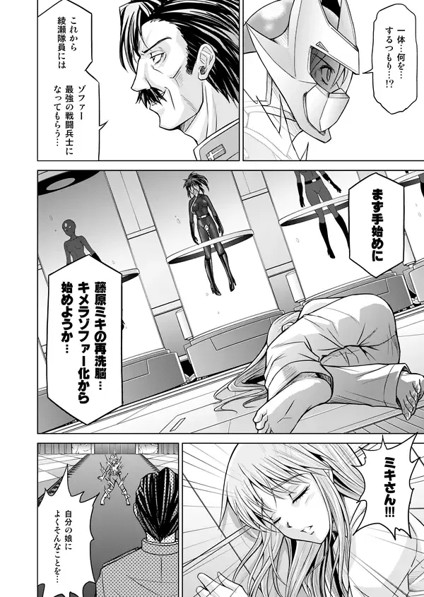 [Monmon] DINAranger Volume 12/13/14 Fhentai - Page 133