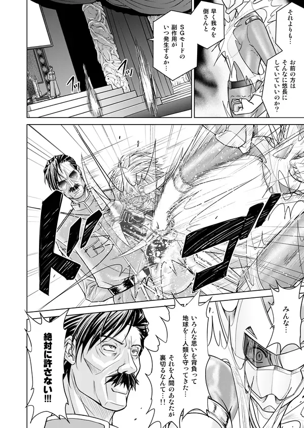 [Monmon] DINAranger Volume 12/13/14 Fhentai - Page 137