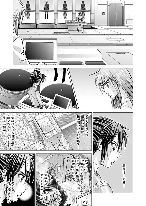 [Monmon] DINAranger Volume 12/13/14 Fhentai - Page 143