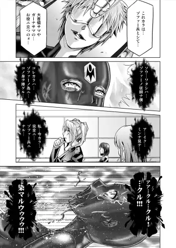 [Monmon] DINAranger Volume 12/13/14 Fhentai - Page 123