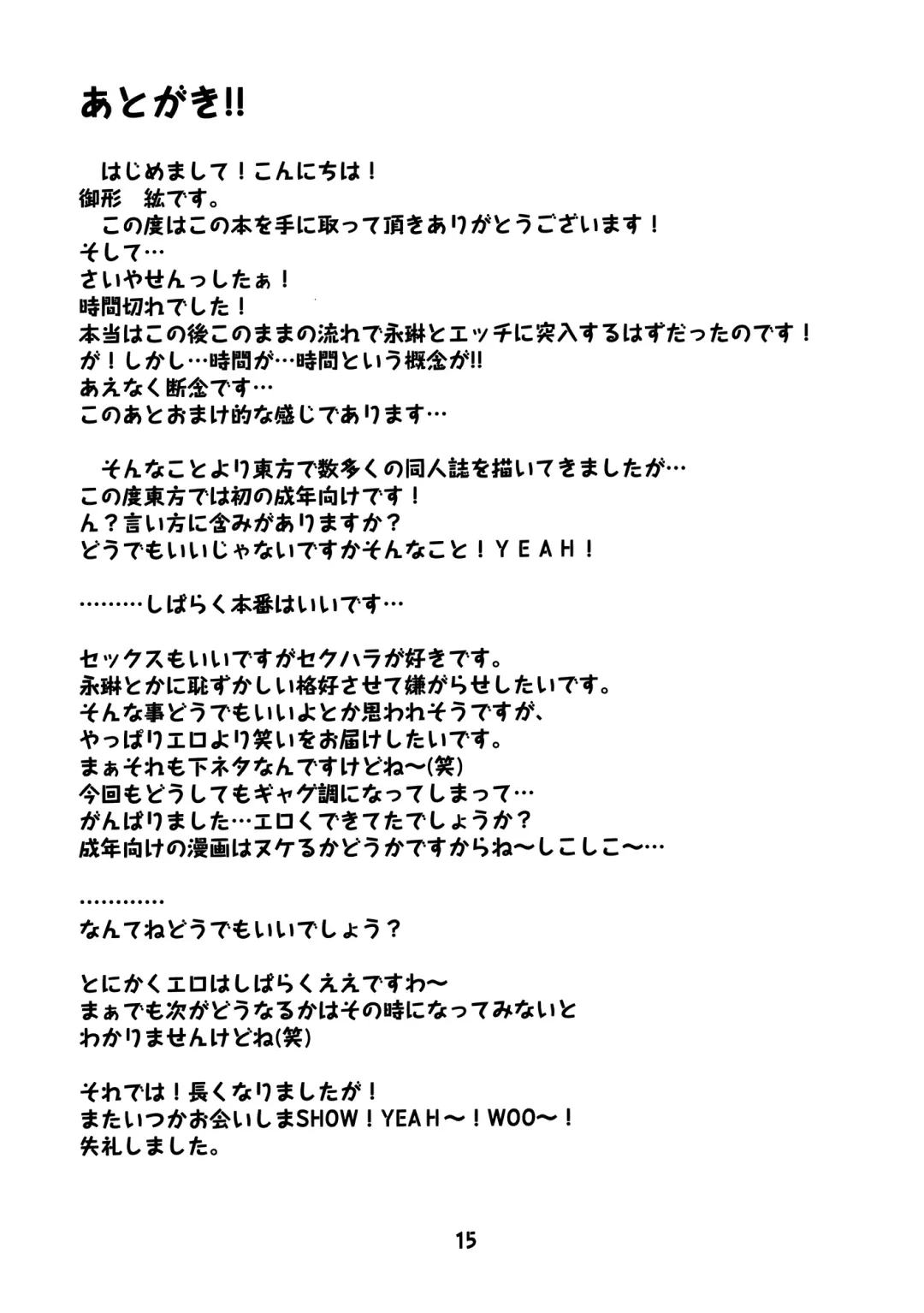 [Ogata Hiro] HATE and LOVE Fhentai - Page 14