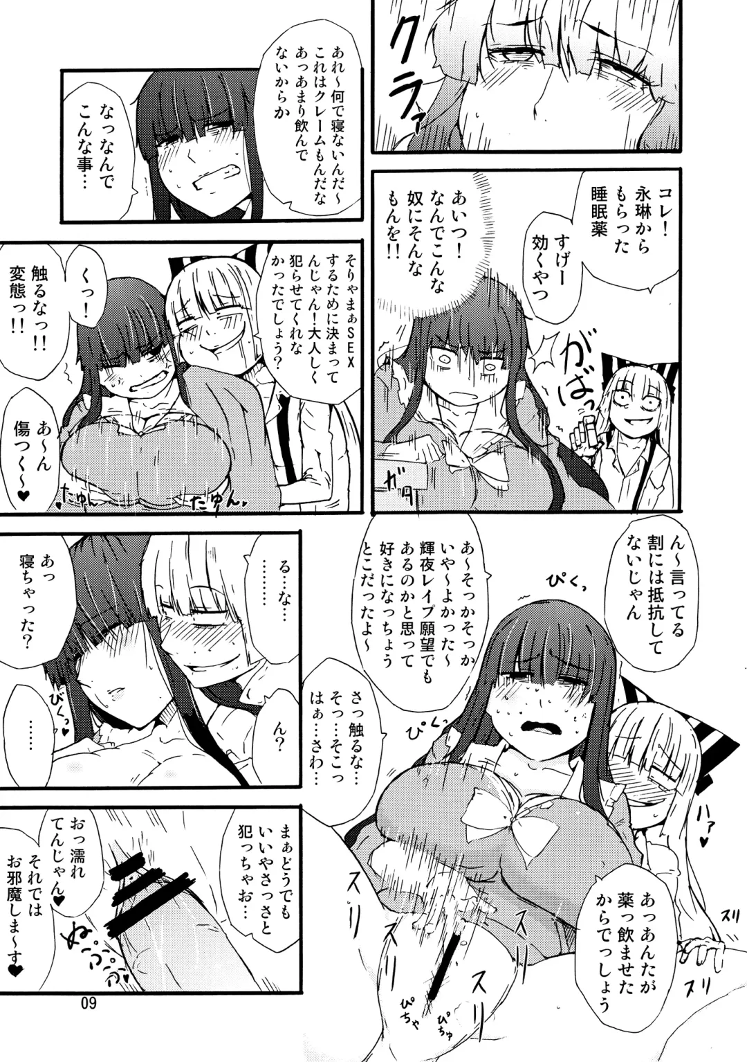 [Ogata Hiro] HATE and LOVE Fhentai - Page 8