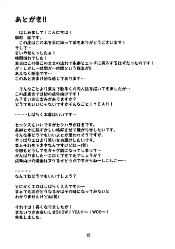 [Ogata Hiro] HATE and LOVE Fhentai - Page 14