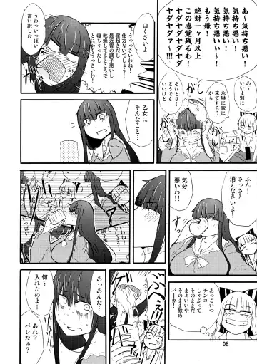 [Ogata Hiro] HATE and LOVE Fhentai - Page 7