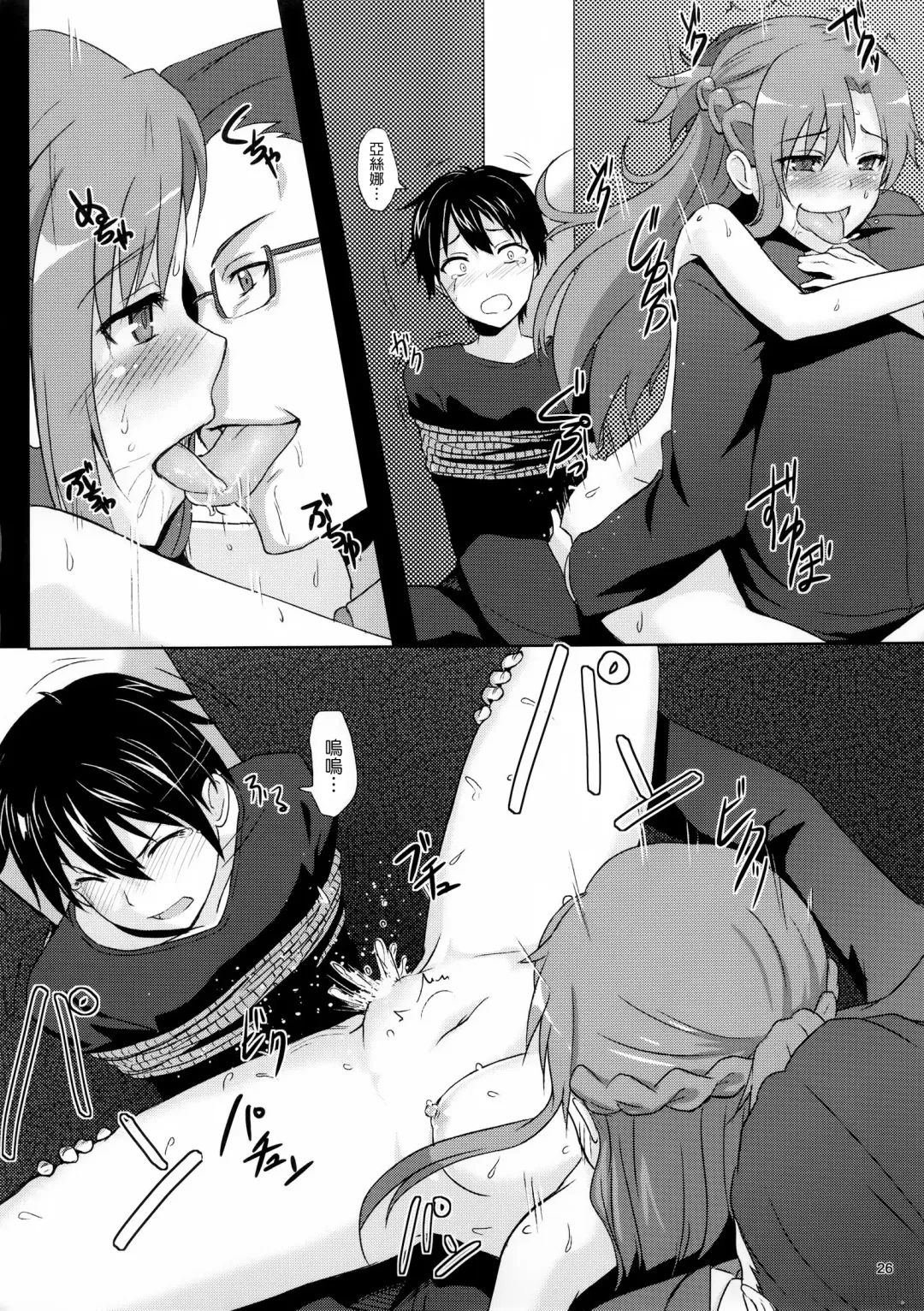 [Toku] BAD END HEAVEN Fhentai - Page 26