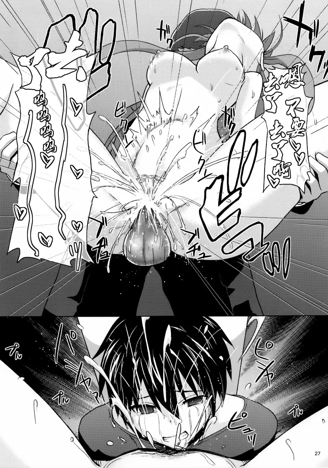 [Toku] BAD END HEAVEN Fhentai - Page 27