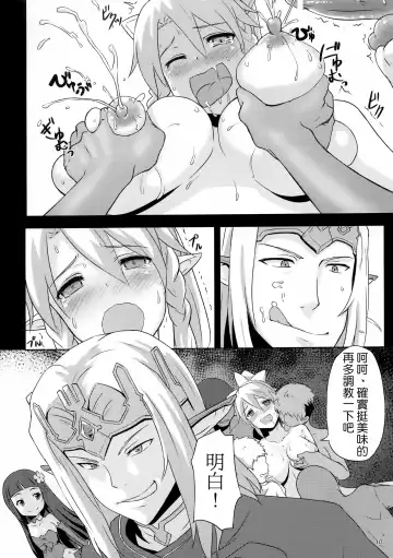 [Toku] BAD END HEAVEN Fhentai - Page 10