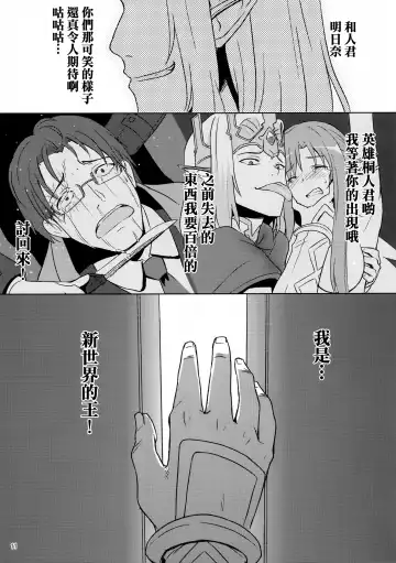 [Toku] BAD END HEAVEN Fhentai - Page 11