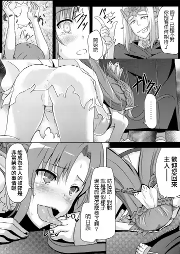 [Toku] BAD END HEAVEN Fhentai - Page 13