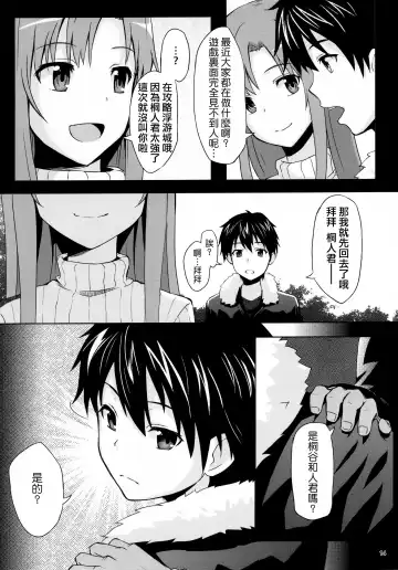 [Toku] BAD END HEAVEN Fhentai - Page 14