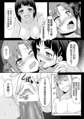 [Toku] BAD END HEAVEN Fhentai - Page 19