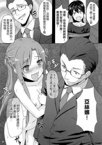 [Toku] BAD END HEAVEN Fhentai - Page 25