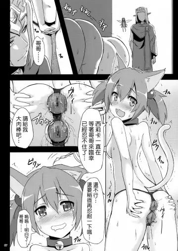 [Toku] BAD END HEAVEN Fhentai - Page 7