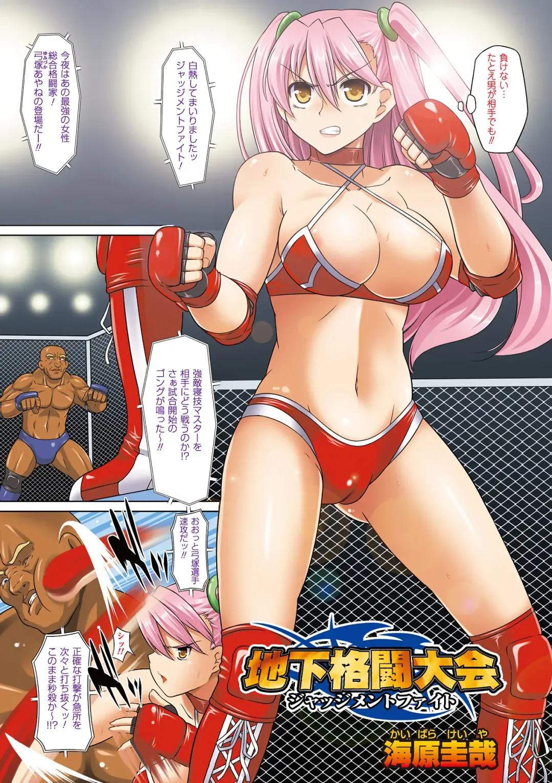 2D Dream Color Comic Collection Vol.1 Fhentai - Page 39