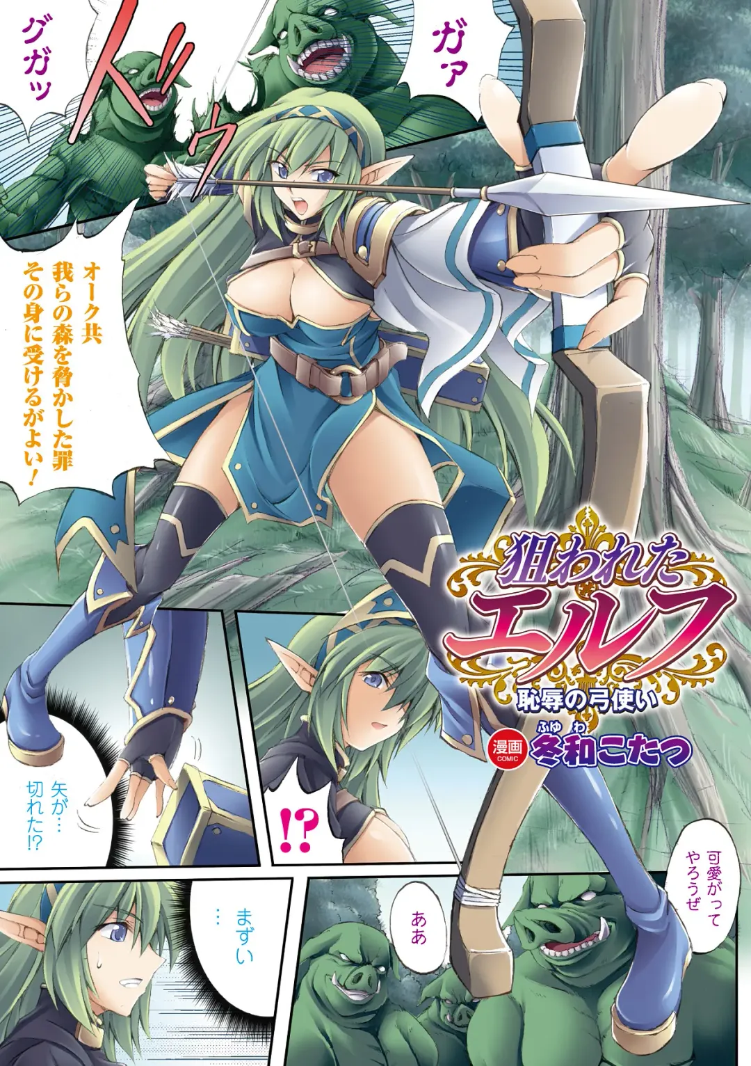 2D Dream Color Comic Collection Vol.1 Fhentai - Page 49