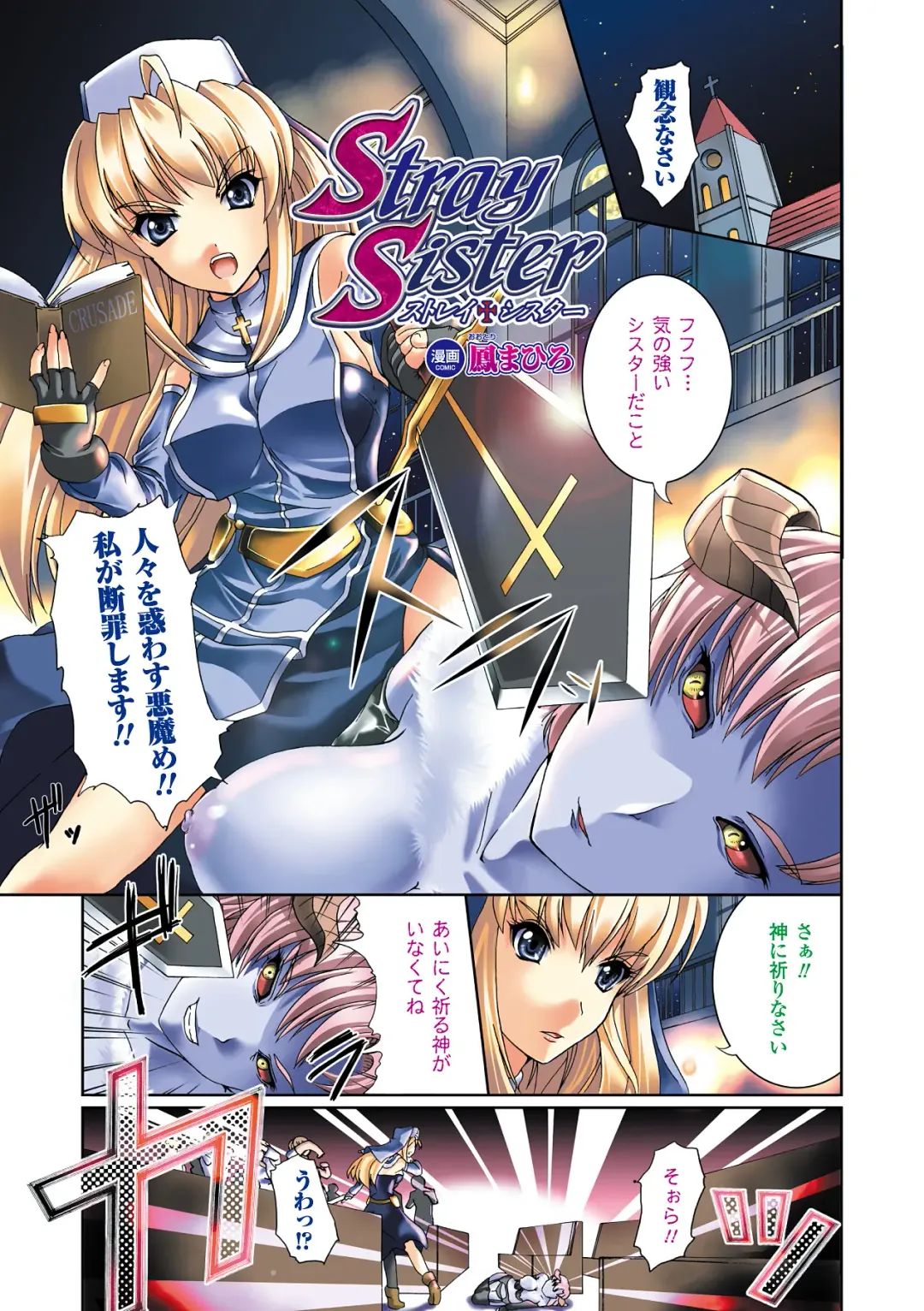 2D Dream Color Comic Collection Vol.1 Fhentai - Page 55