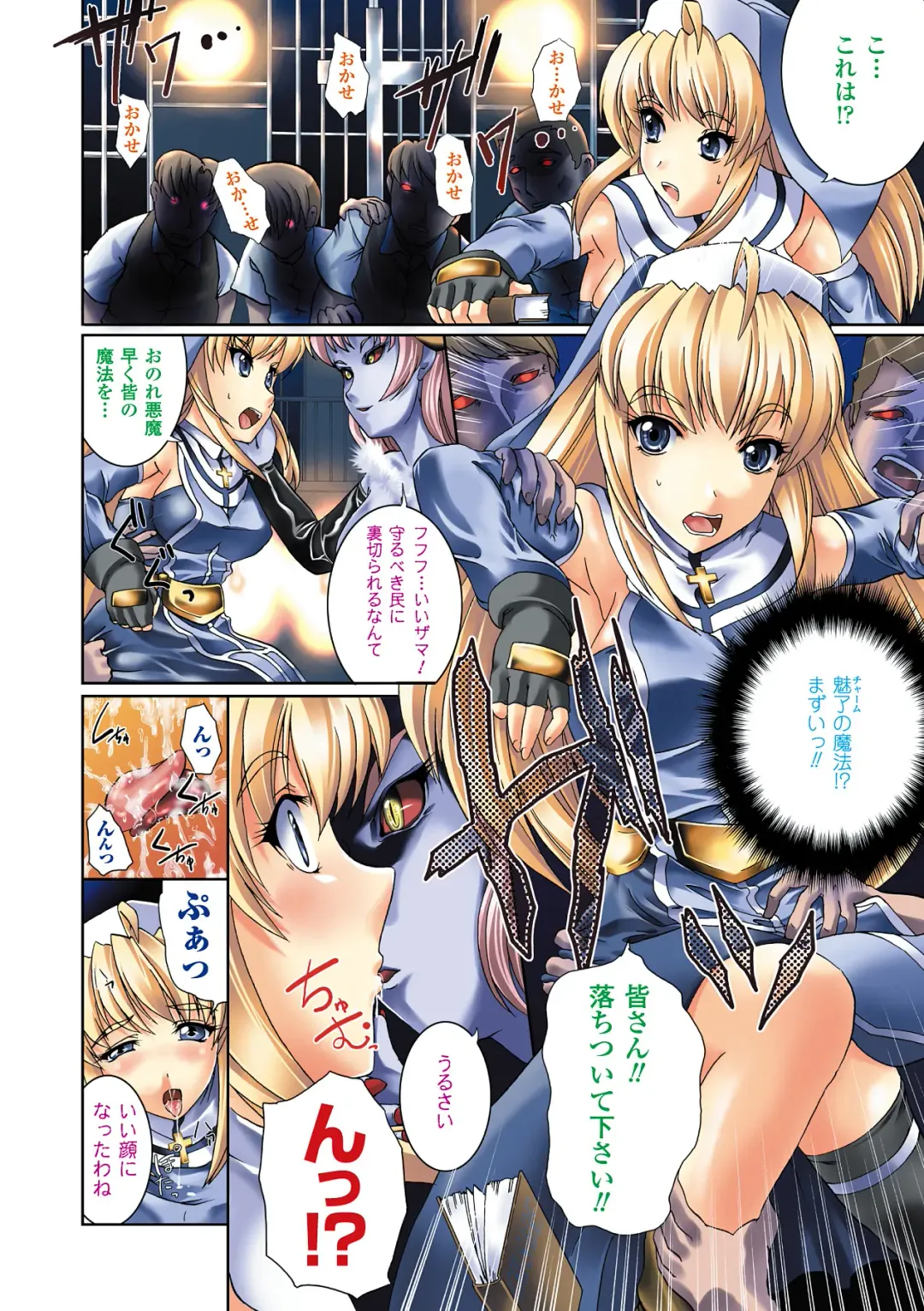 2D Dream Color Comic Collection Vol.1 Fhentai - Page 56