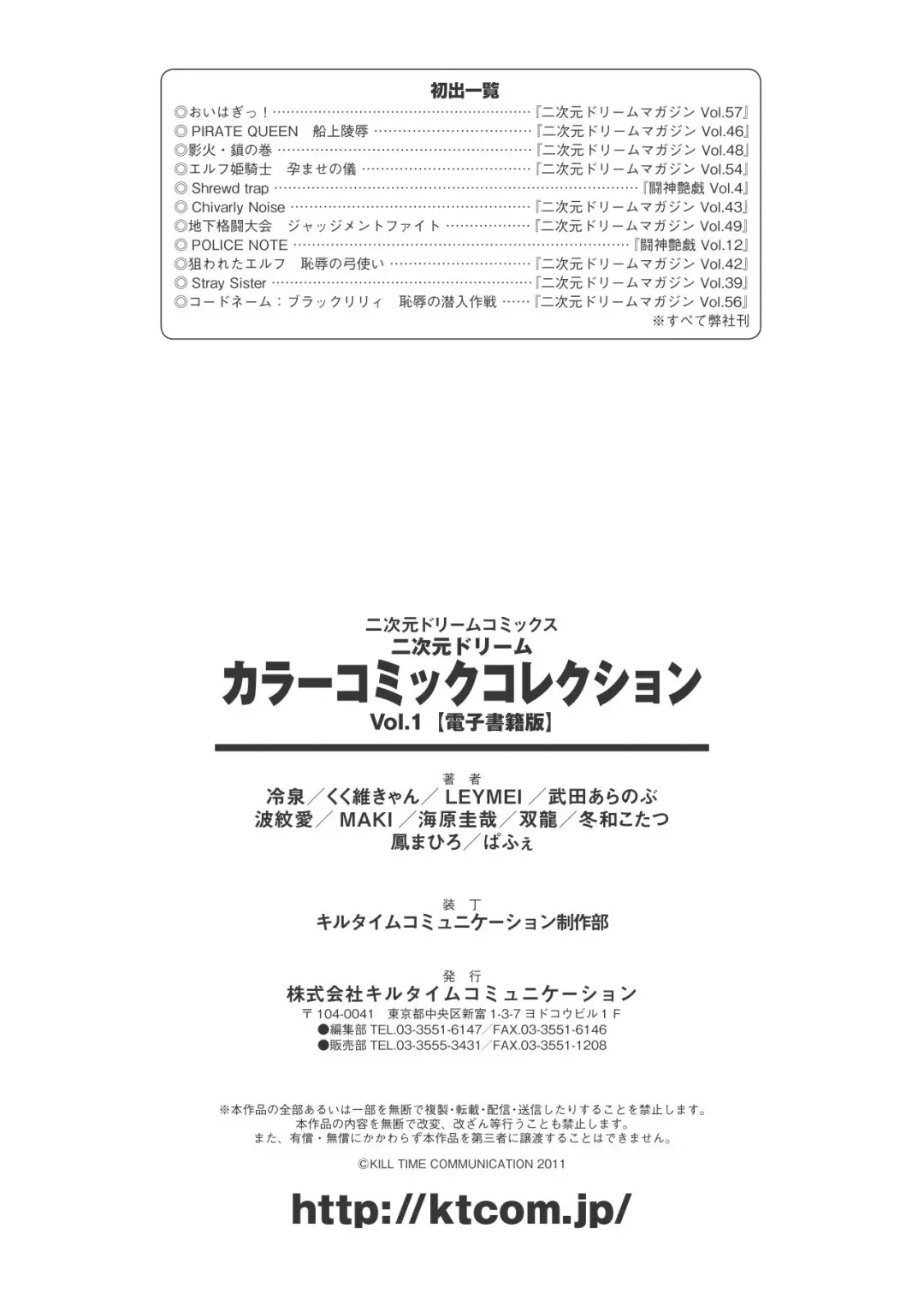 2D Dream Color Comic Collection Vol.1 Fhentai - Page 79