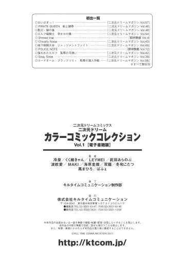 2D Dream Color Comic Collection Vol.1 Fhentai - Page 79