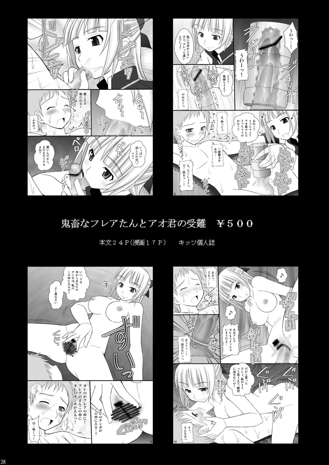 [Kittsu] Toraware Hime I - System Master Nyaa Sakarae nee | Hostage Princess I Fhentai - Page 27