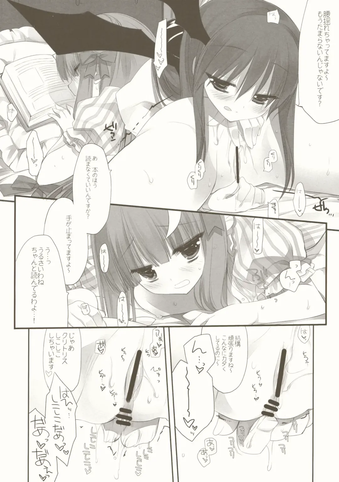 [Miyasu Risa] CottonCandy Fhentai - Page 14