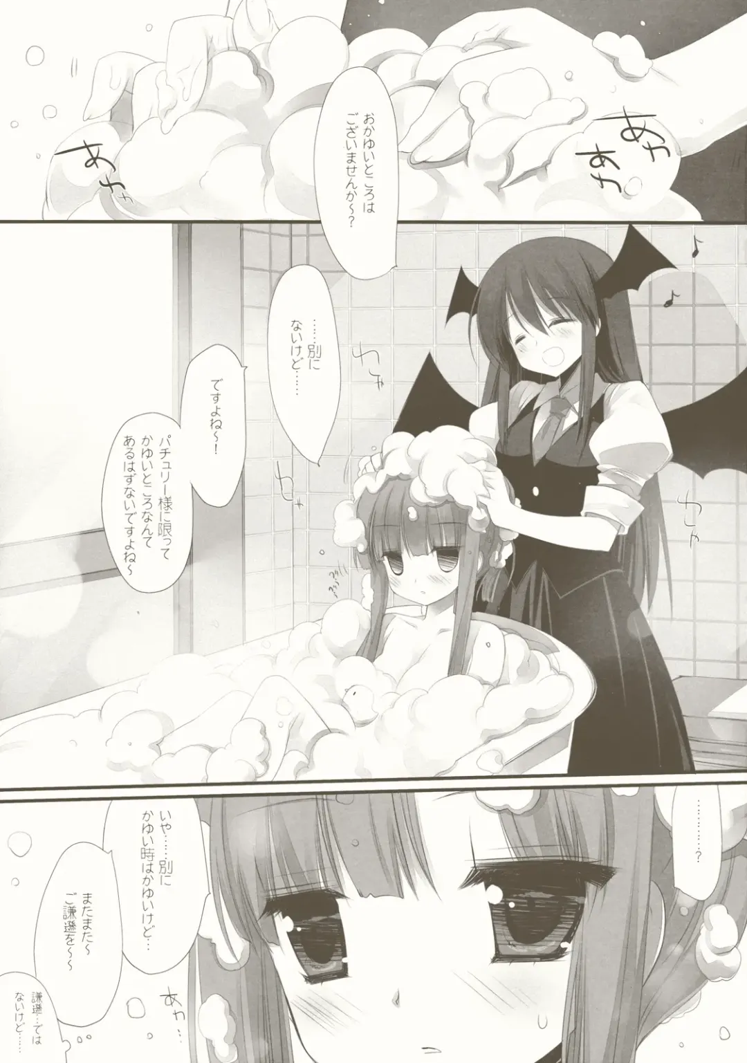 [Miyasu Risa] CottonCandy Fhentai - Page 5