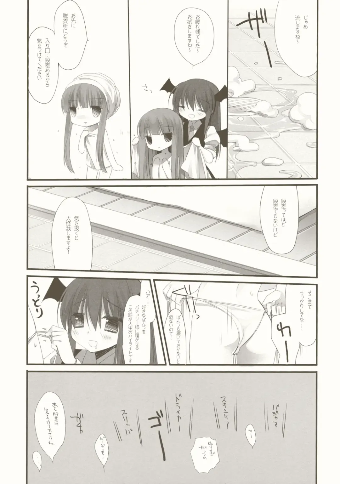 [Miyasu Risa] CottonCandy Fhentai - Page 6