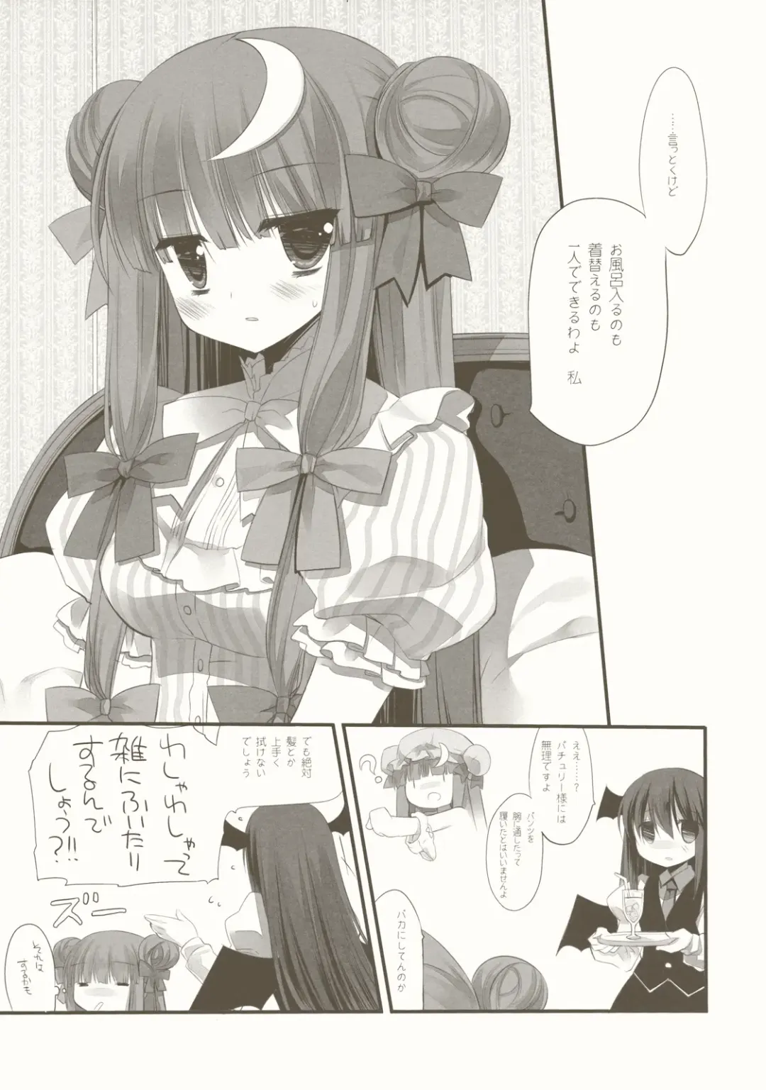 [Miyasu Risa] CottonCandy Fhentai - Page 7