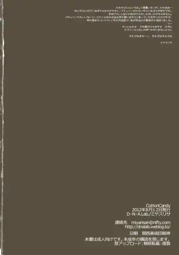 [Miyasu Risa] CottonCandy Fhentai - Page 26