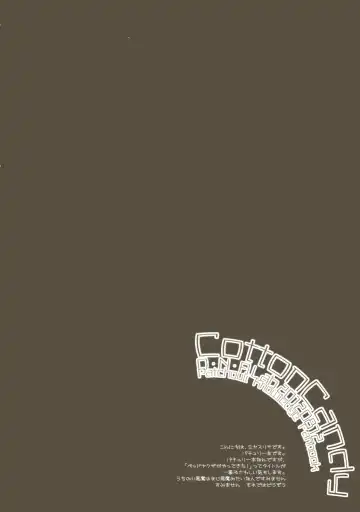 [Miyasu Risa] CottonCandy Fhentai - Page 4