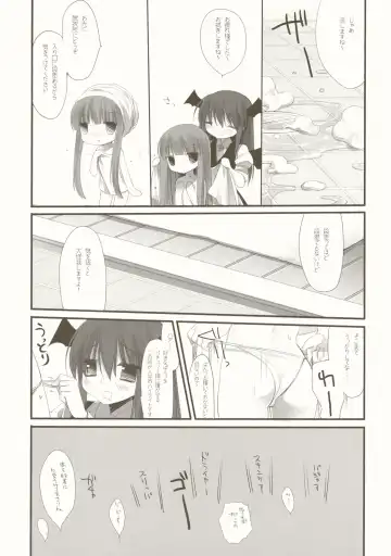 [Miyasu Risa] CottonCandy Fhentai - Page 6