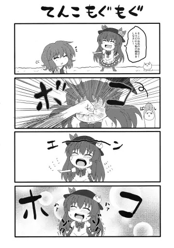 [Sawa] Oneechan na Yuuka-san wa Suki desuka? Fhentai - Page 21