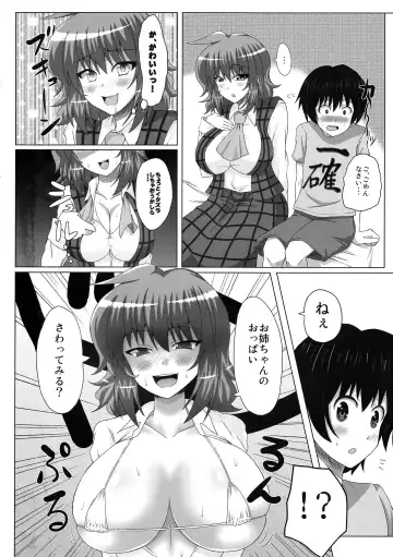 [Sawa] Oneechan na Yuuka-san wa Suki desuka? Fhentai - Page 7